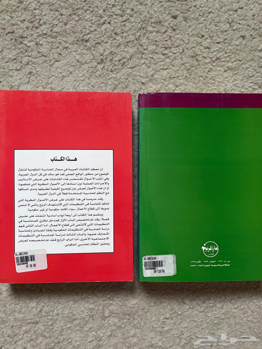 المتخصصين بالمحاسبة المراجعة و محاسبة الوحدات الحكومية64564810692098111