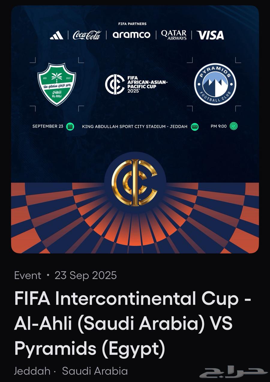 تذاكر الاهلي ضد بيراميدز64568030166275110