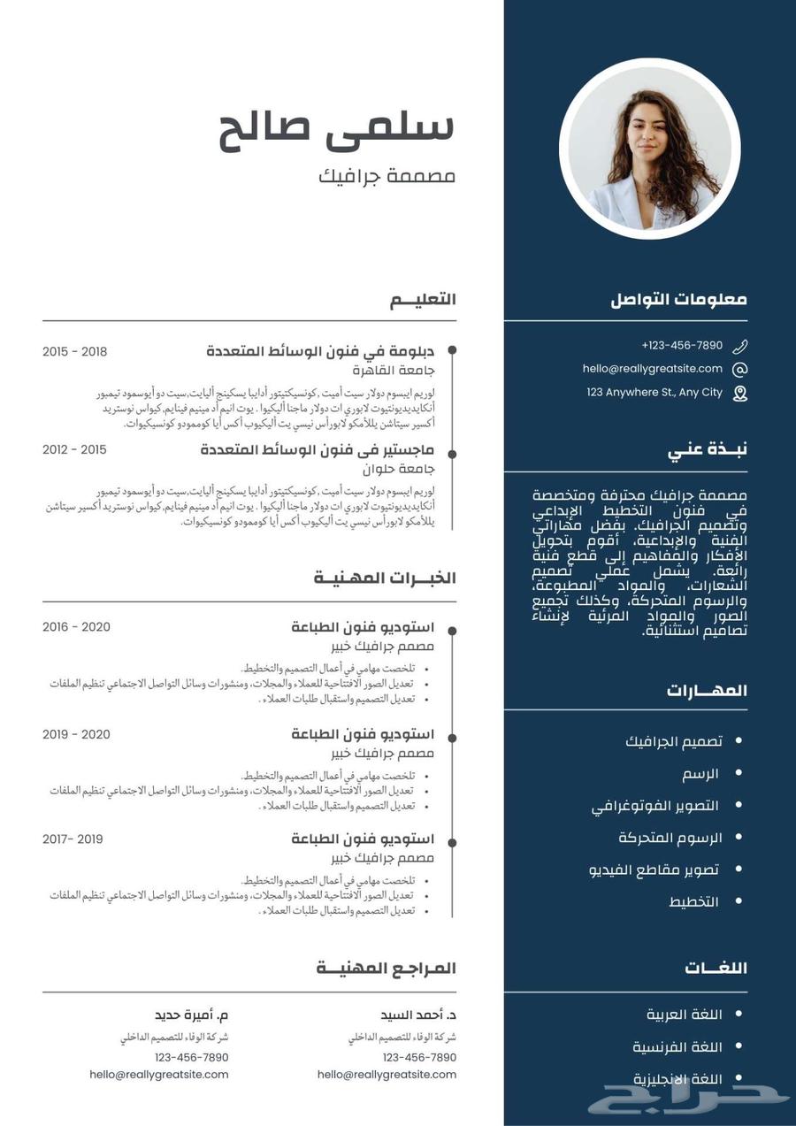 تميز في سوق العمل  سيفي وبورتفوليو شامل ب50 ريال فقط64564796279299113