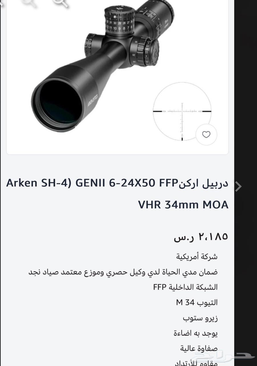 دربيل اركن للبيع64522387365761110