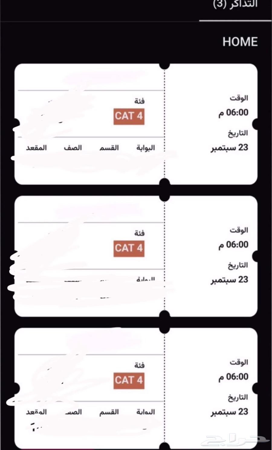 تذاكز الاهلي وبيراميدز64566133900673110