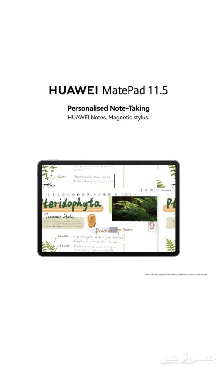 هواوي ميت بات64570135301251114