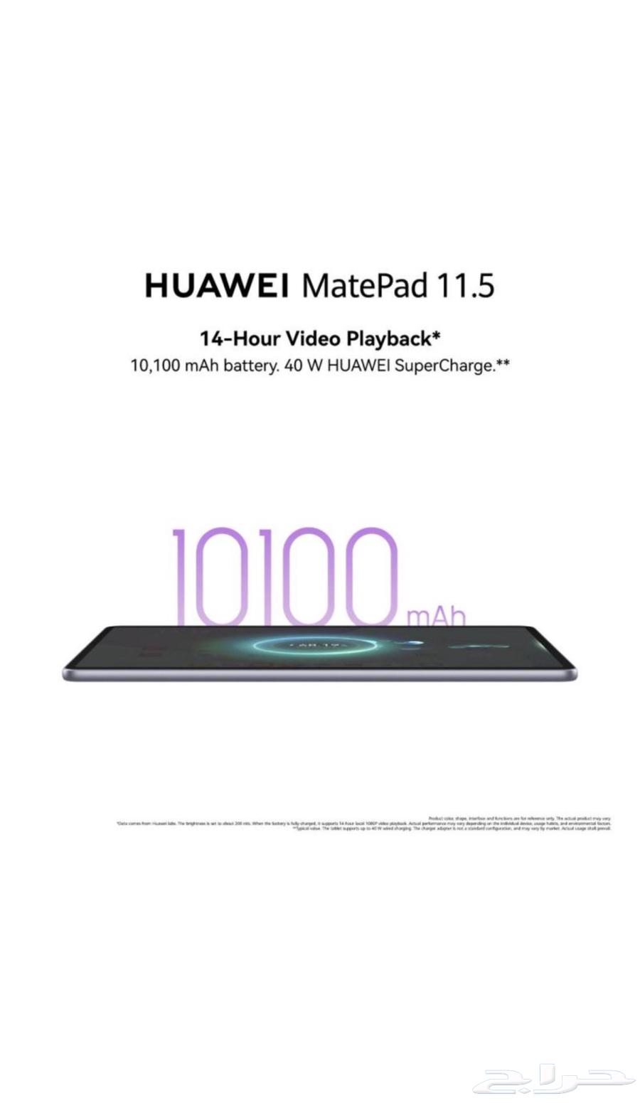 هواوي ميت بات64570135301251113