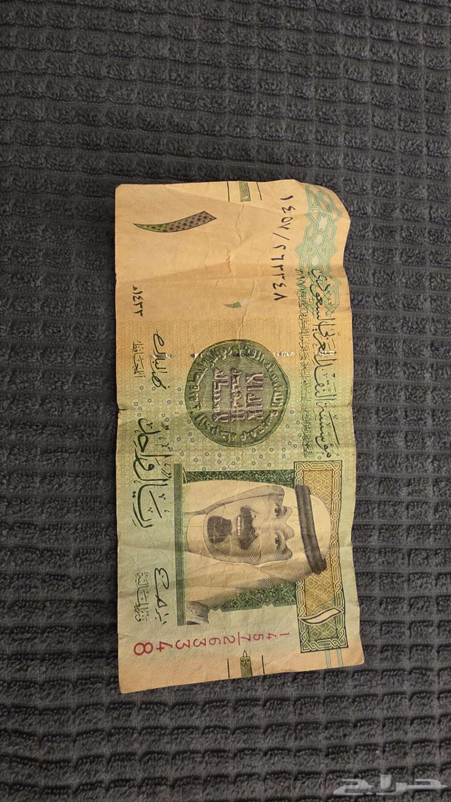 ريال سعودي قديم الملك عبدالله مجموعة اقل 150064568058209281110