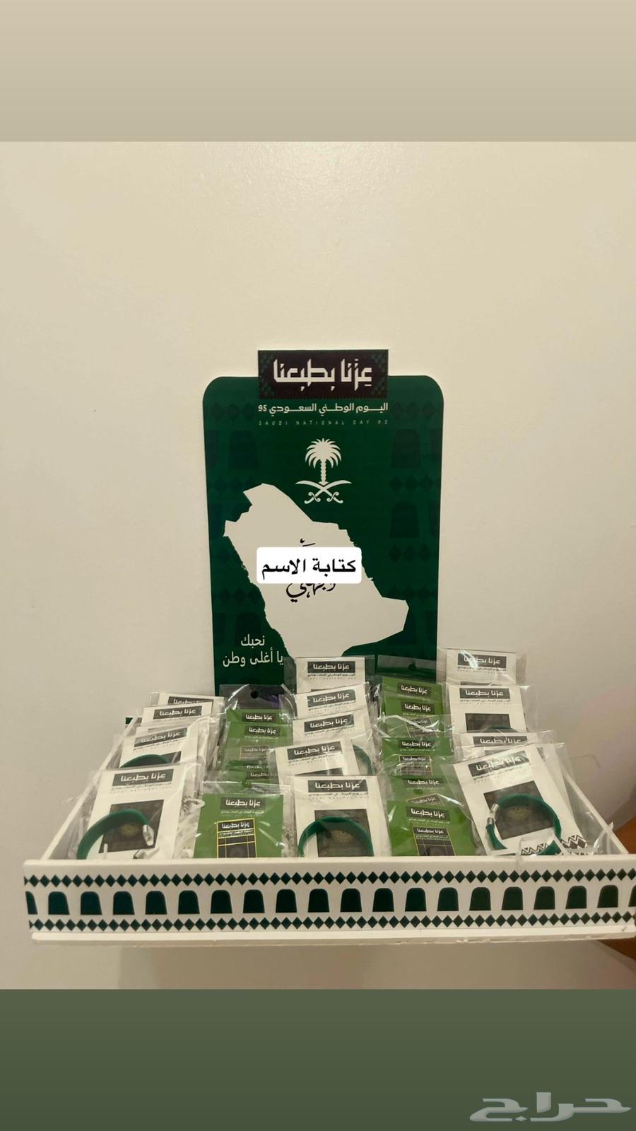 توزيعات اليوم الوطني64563743729025110