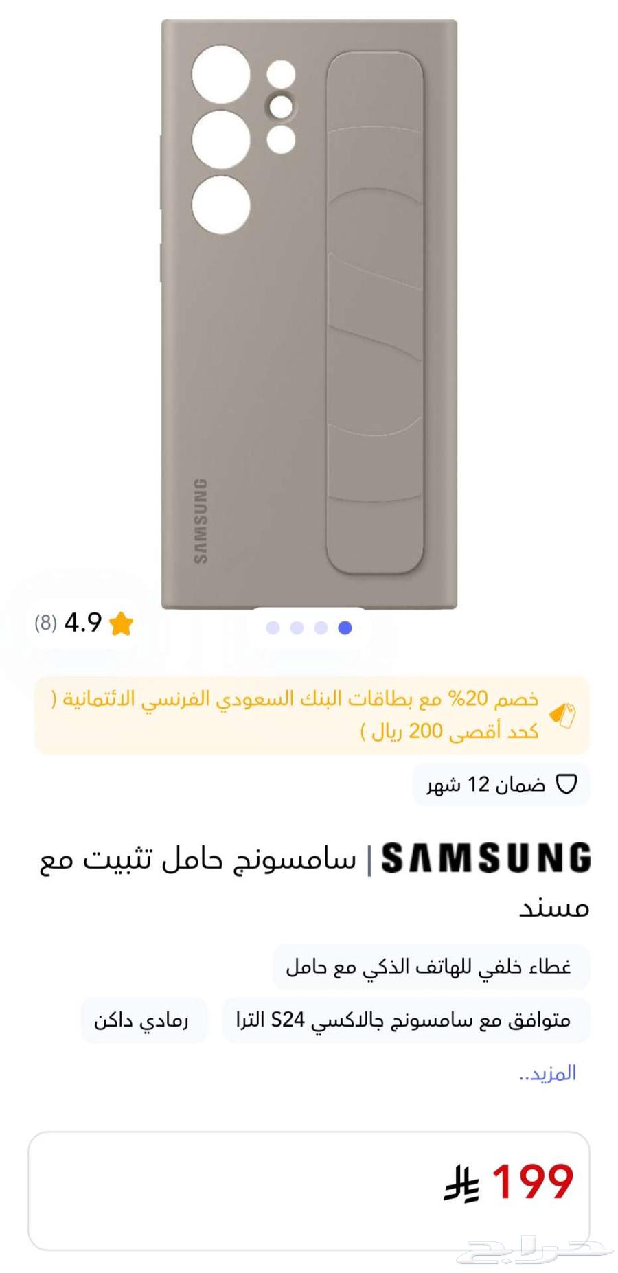 4 Samsung S24 Ultra Cases64563923142403110