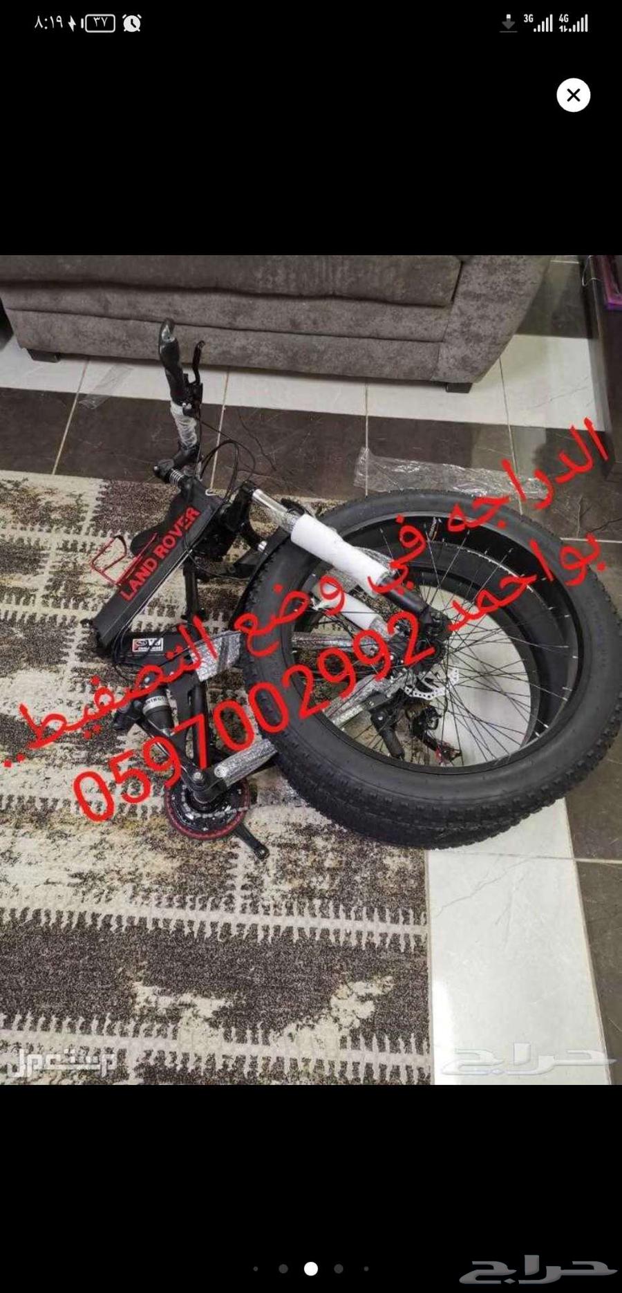 الأجواء زانت ودراجتك جاهز تفضل64564643395329111