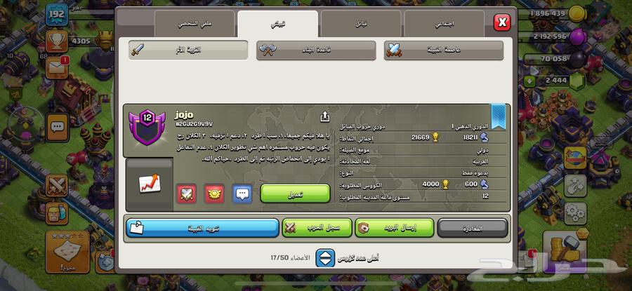 قبيلة ملاش اوف كلانس64568285281026110