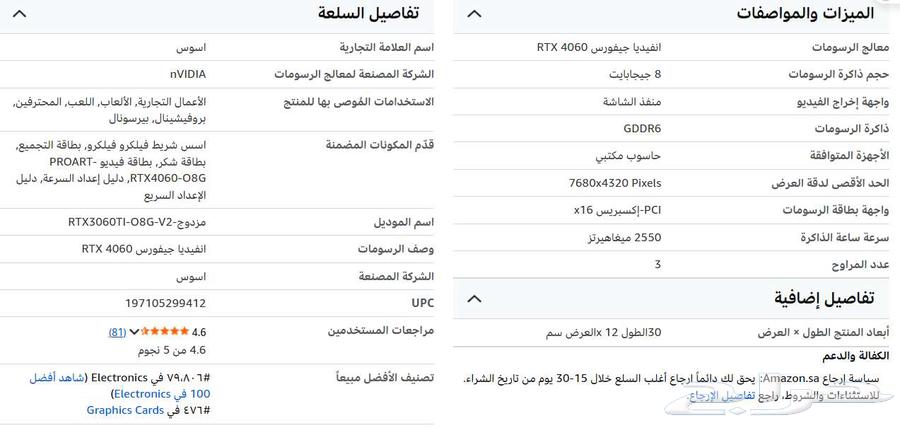 ASUS ProArt 4060 Graphics Card64566893711746114