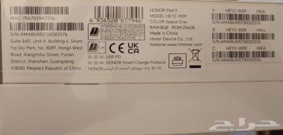 جهاز هونر تاب 9 جديد64567059859970111