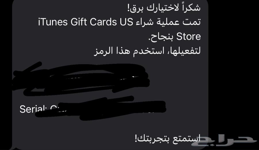 ايتونز أمريكي شريته بلغلط64566548137219110