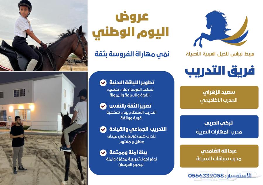 تدريب فروسية 100 ريال64567295589763110