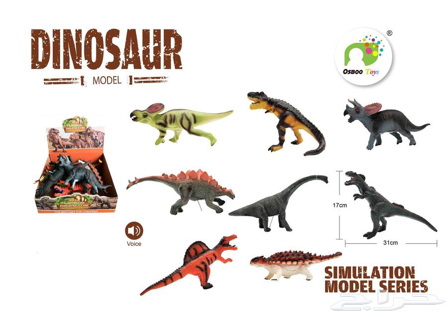 لعبة ديناصور صوت - البيع جملة فقط64570230886785110