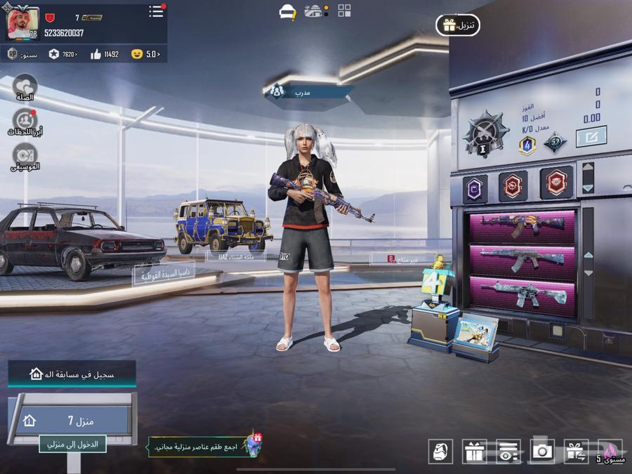 حساب ببجي64571161593217110