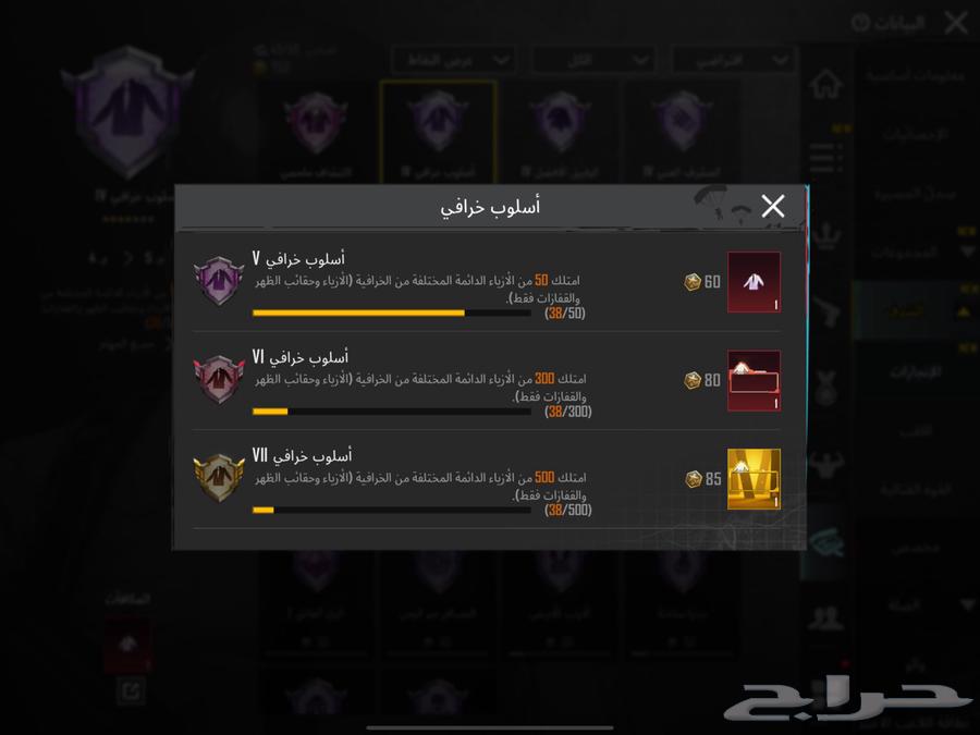 حساب ببجي64571161593217111