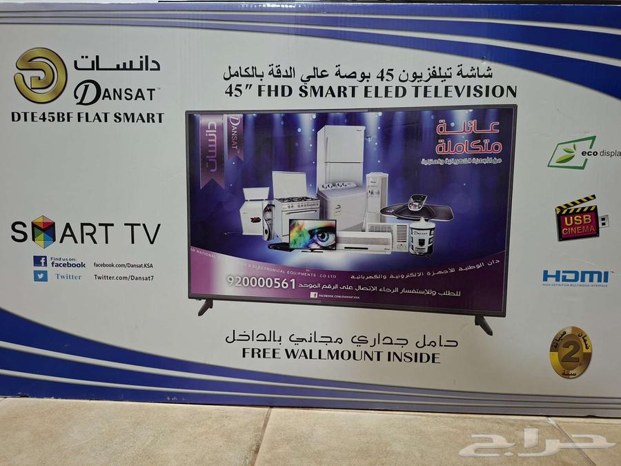 شاشة دانسات 45 بوصة64571894826370111