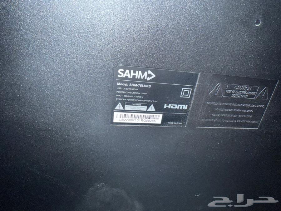تليفزيون سهم 75 بوصه فيه كسر في الشاشه64571894840066112