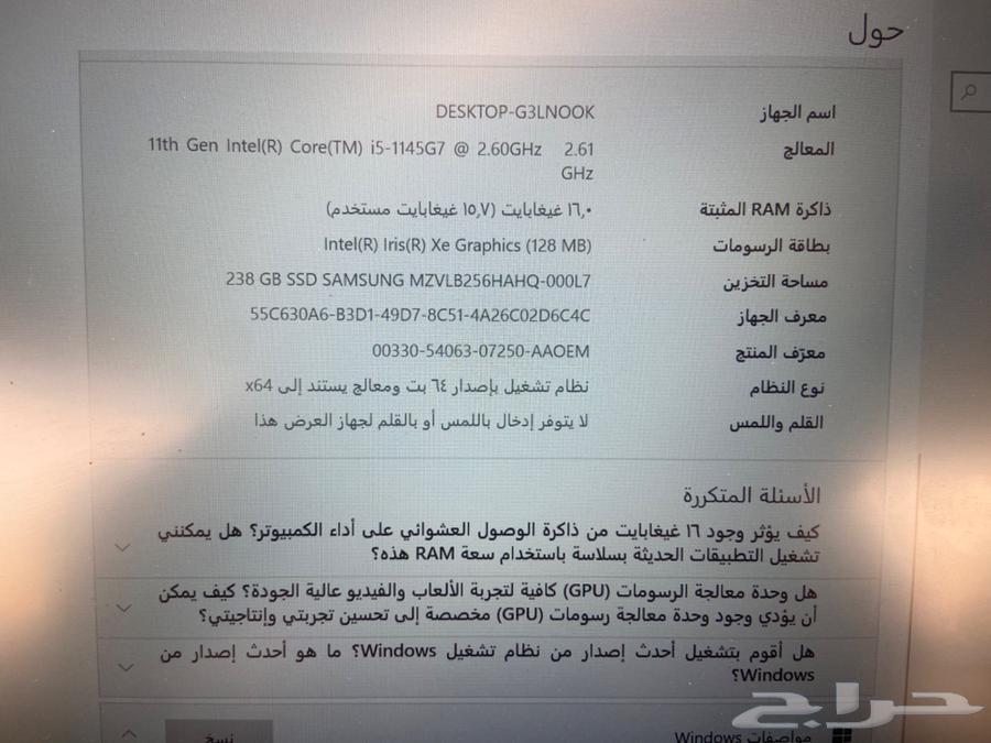 لابتوب للبيع64566175515651114