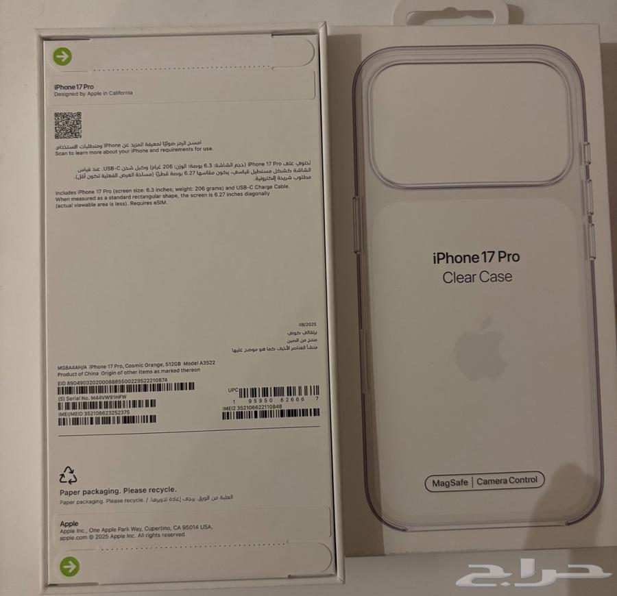 آيفون 17 برو - برتقالي - 512 جيجا64570545342209111