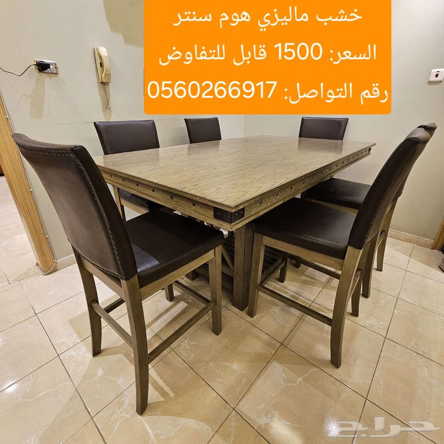 طاولة طعام 6 كراسي خشب ماليزي ممتاز هوم سنتر64569261441539110