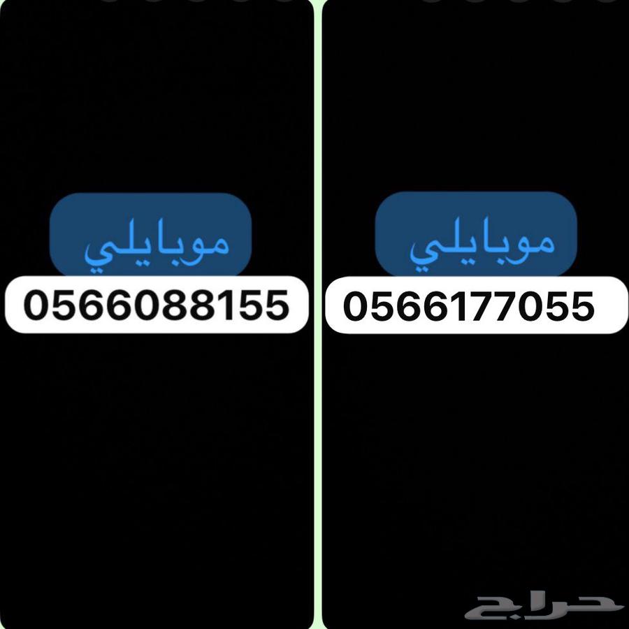 ارقام موبايلي للبيع64521539912579110