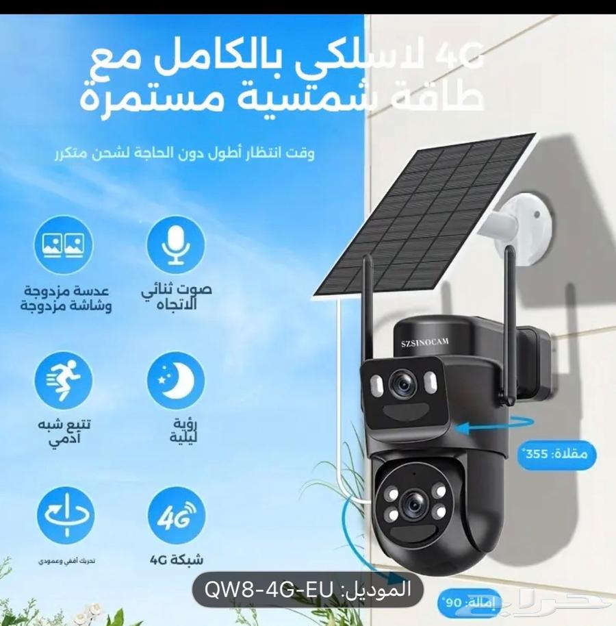 Solar Camera (SIM)64566479376387111