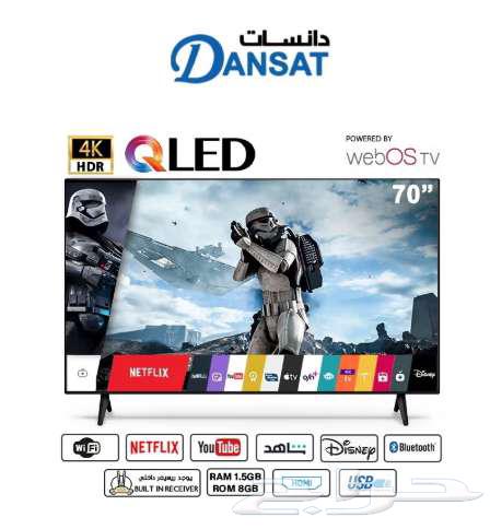 عرض دانسات شاشه 70 بوصة ويب اس كيوليد 1509 ريال64576771118849111