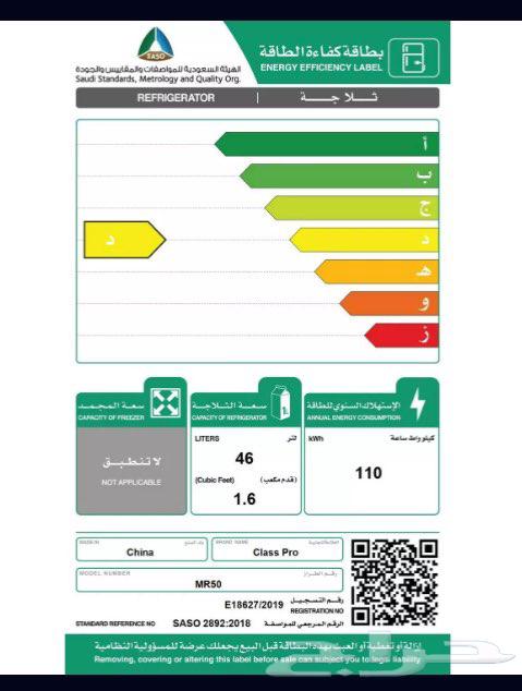 ثلاجة صغيره كلاس برو جديدة64579787343361112