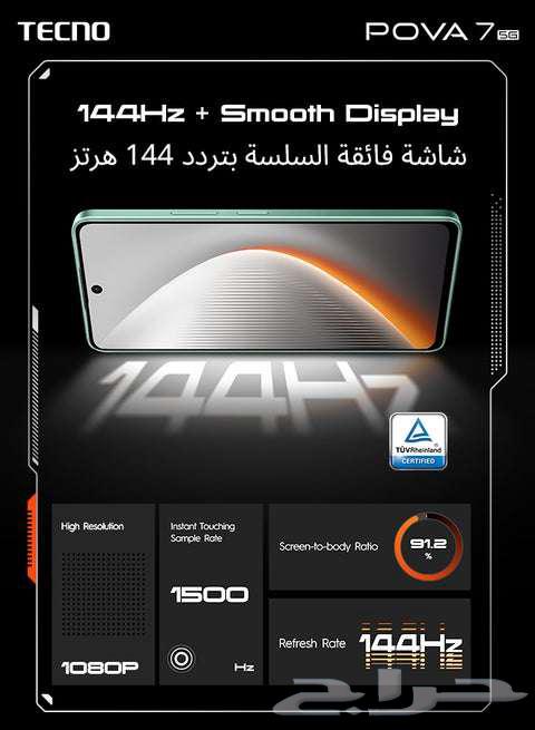 Tecno bova7 . 5g 16 ram64577107057025112