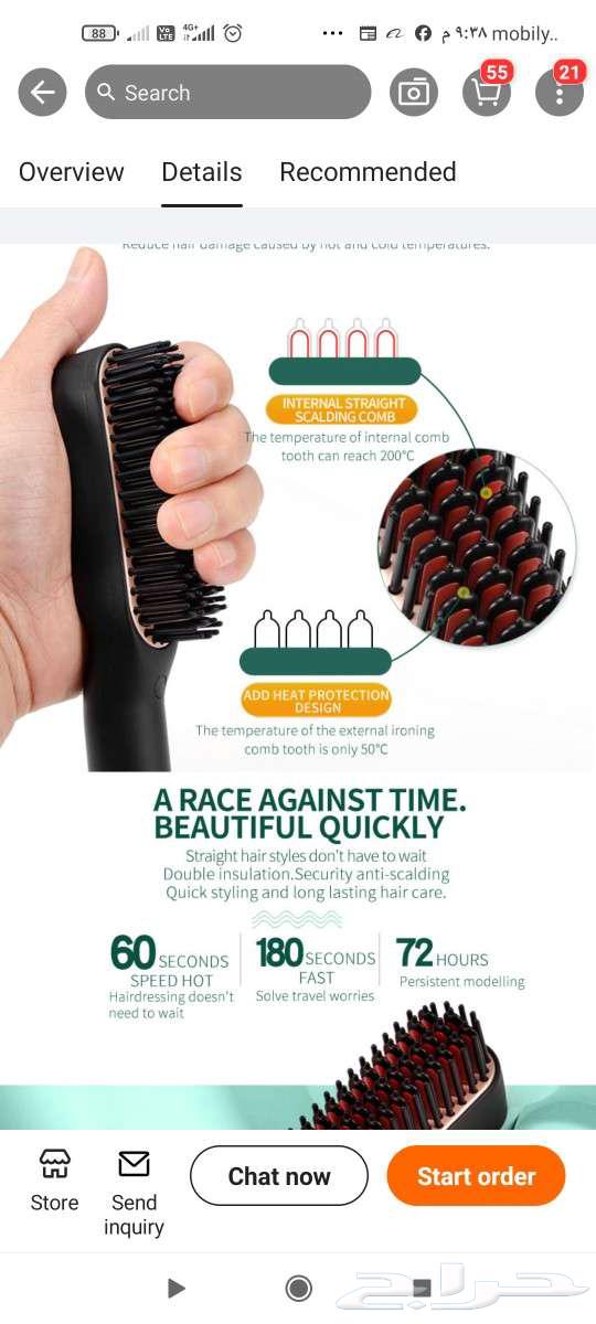 مصفف شعر بالتسخين64579266378498113