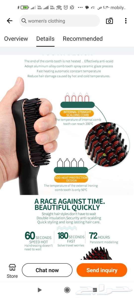 مصفف شعر بالتسخين64579266378498114