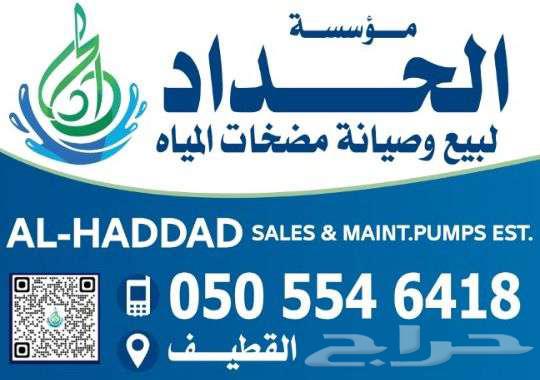 مضخات مياه (دينمة ماء)64576298173954110