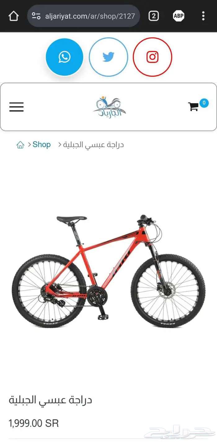 دراجة عبسي الجبلية64575265635201112