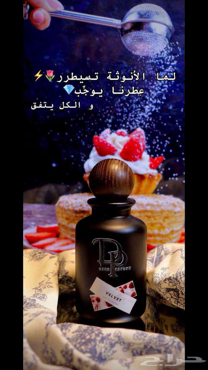 عطر نيش خاص الصنع64578717228546110