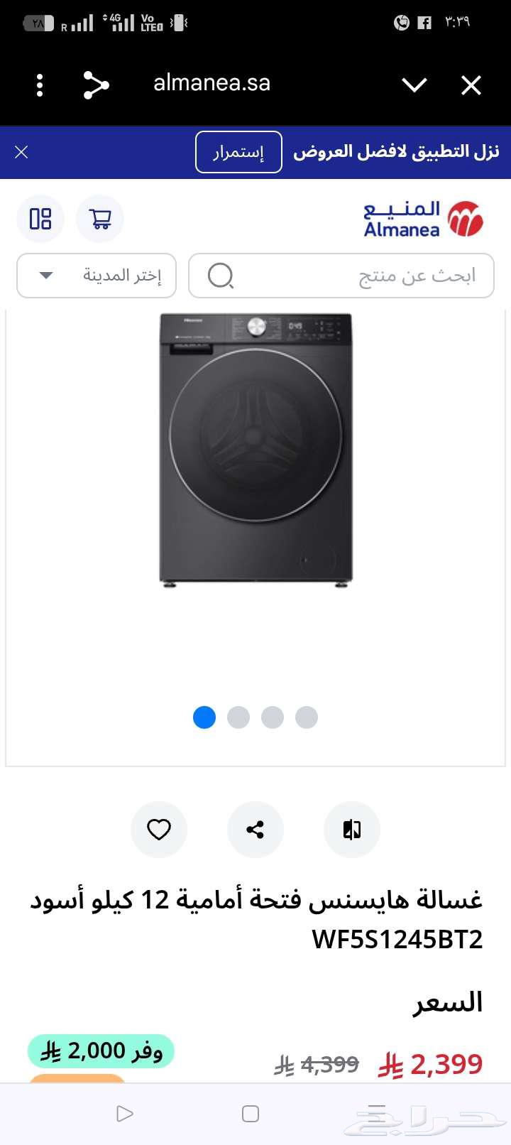 شارع الامير عبدالمجيد اعلي صيدلية المجتمع الرائده64577332357633112