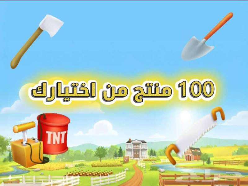 100 Hay Day Tools of Your Choice (Axe - TNT - Shovel - Saw)64572934981505110