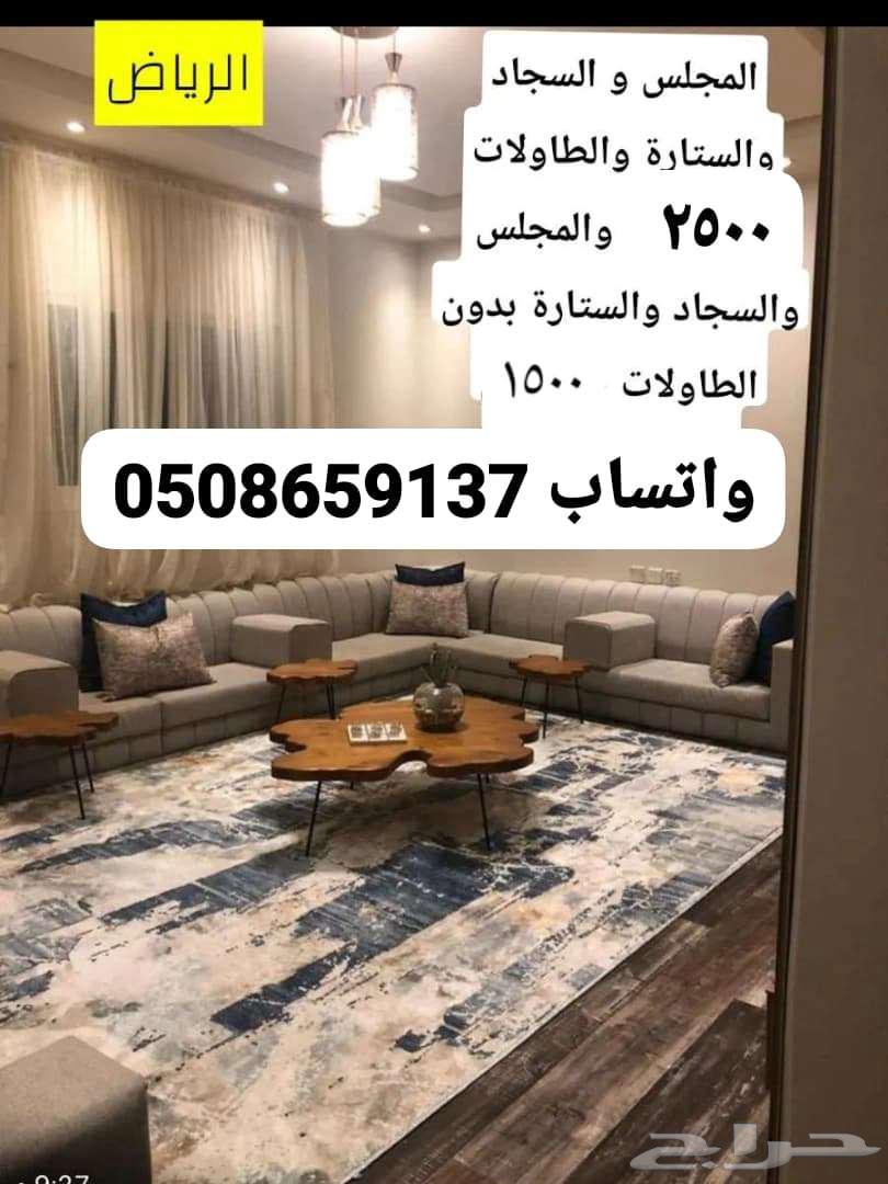 مجلس للبيع الرياض البديعة64423354987778111