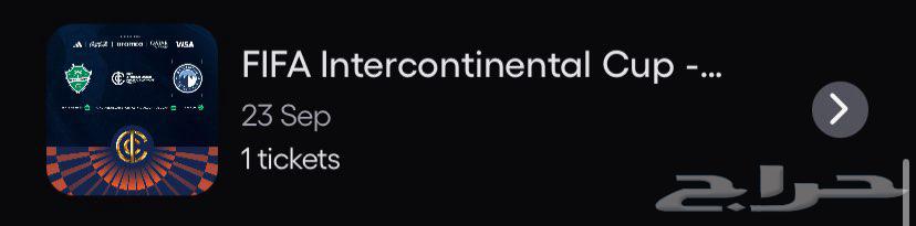 تذكرة الاهلي64575643394817110