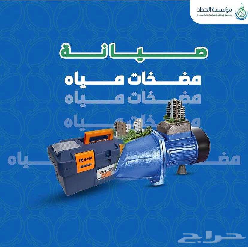 مضخات مياه (دينمة ماء)64576298173954111