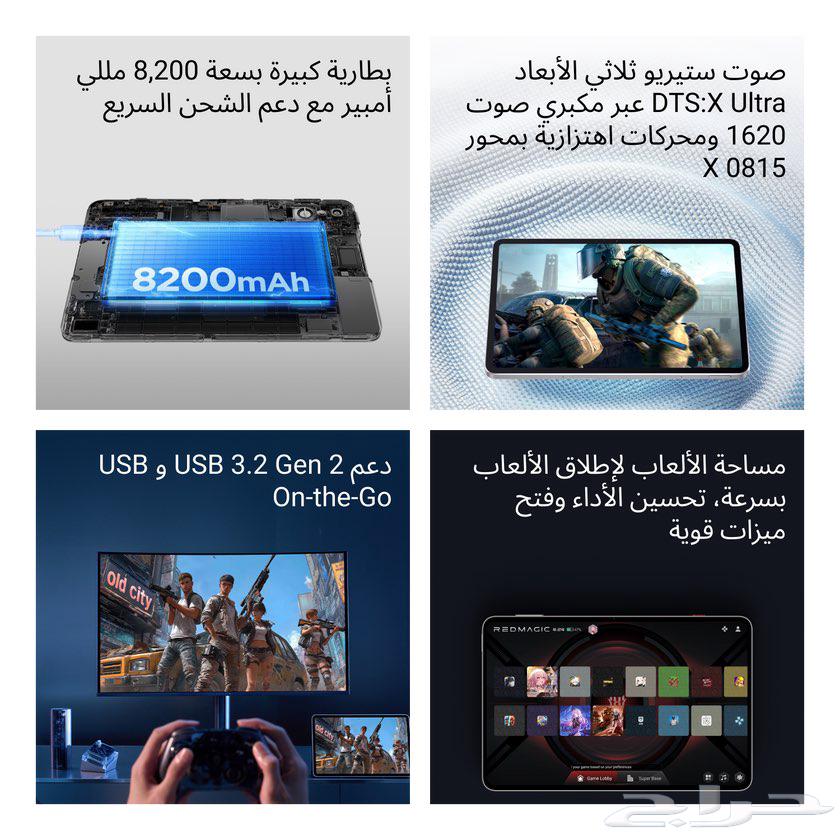 ريد ماجيك تابلت استرا ( جديد )64578103372801112