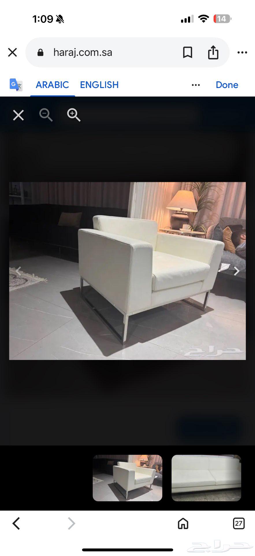 كرسي مفرد مودرن لون ابيض جلد جميل جدا بسعر مغري64579677805954110