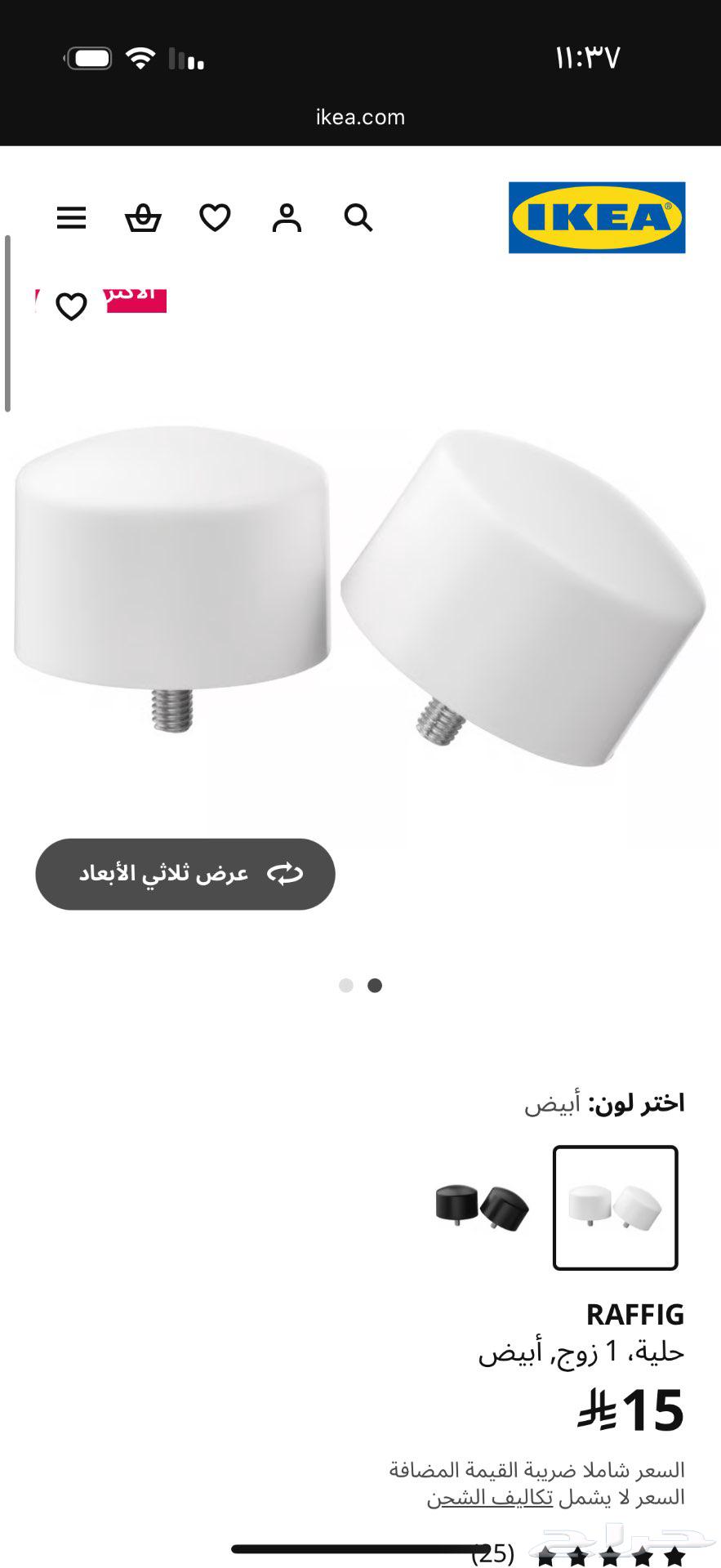 ستاره ايكيا جديدة64574130954882111