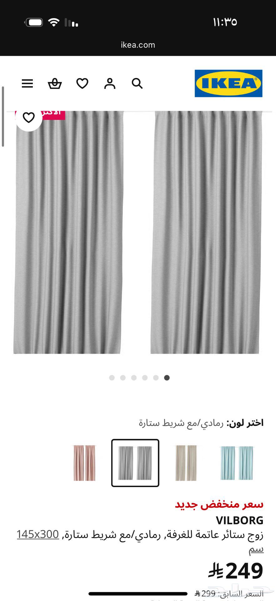 ستاره ايكيا جديدة64574130954882113