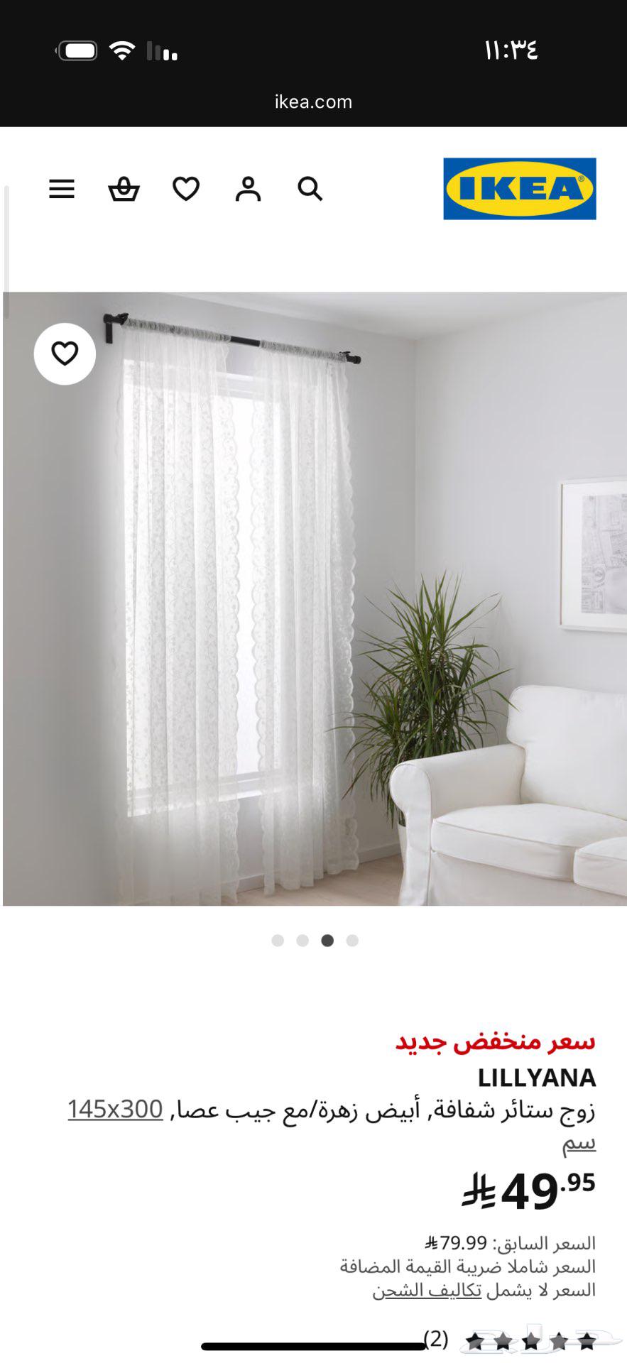 ستاره ايكيا جديدة64574130954882110