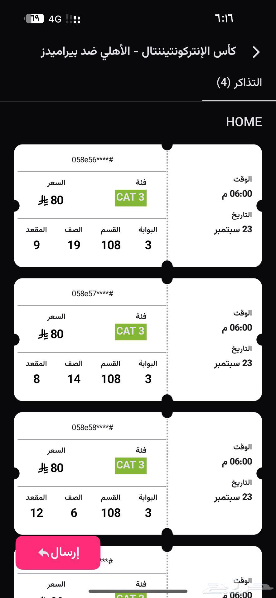 Al Ahly vs. Pyramids match tickets at less than their price64577501527298110