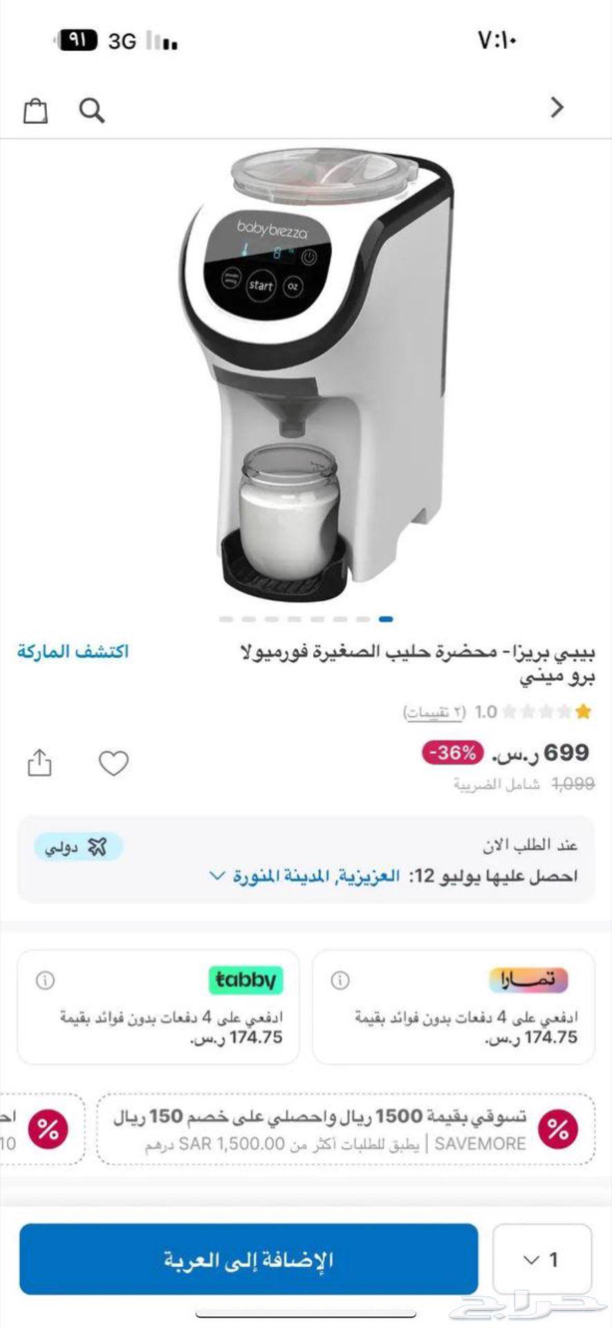 اغراض مواليد محضره حليب وسرير64578717245059110