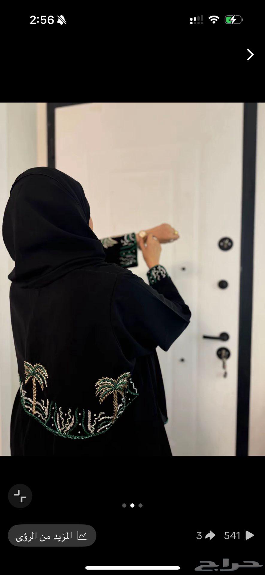 عباية اليوم الوطني ب 280 ريال بجدة الاستلام فوري64575753633795110