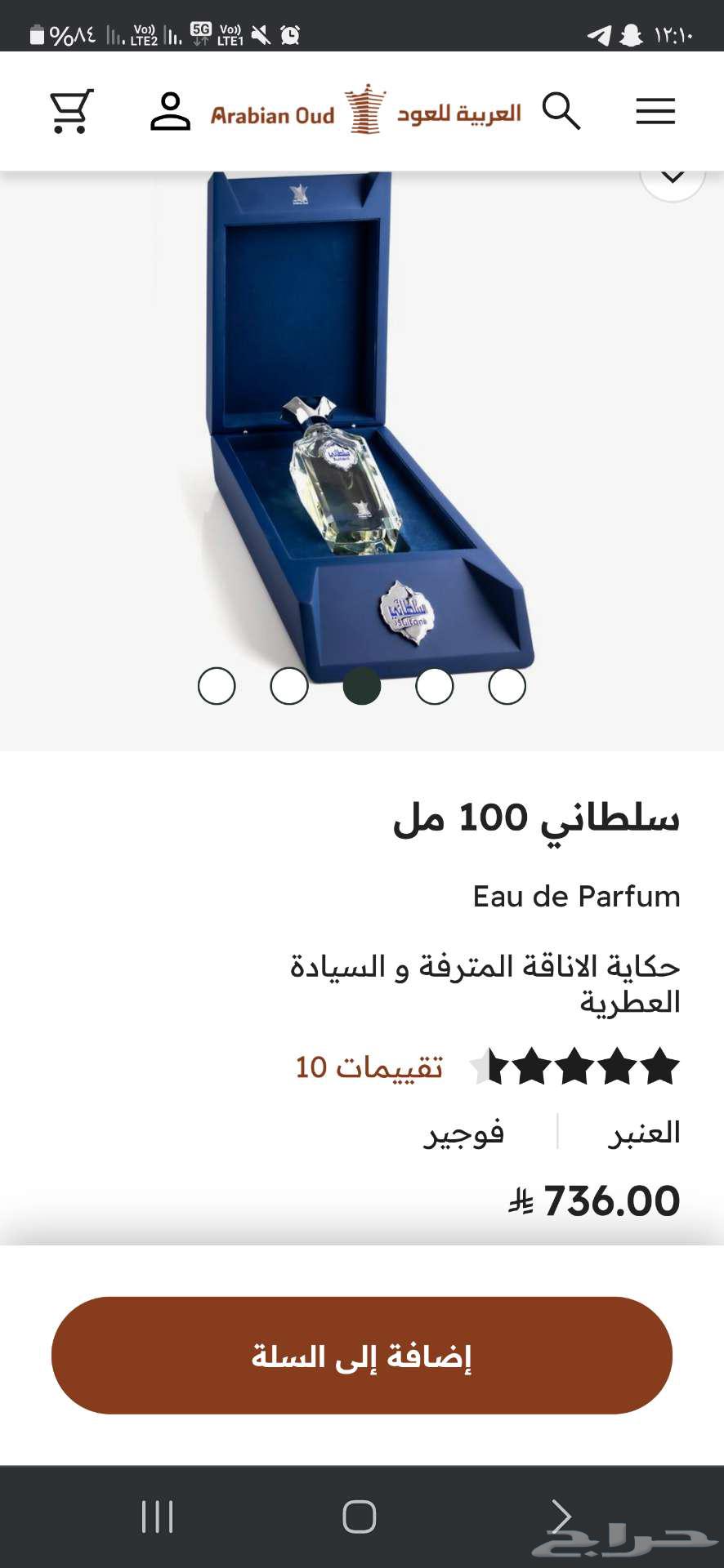 عطر سلطاني 100 مل64579787334274110