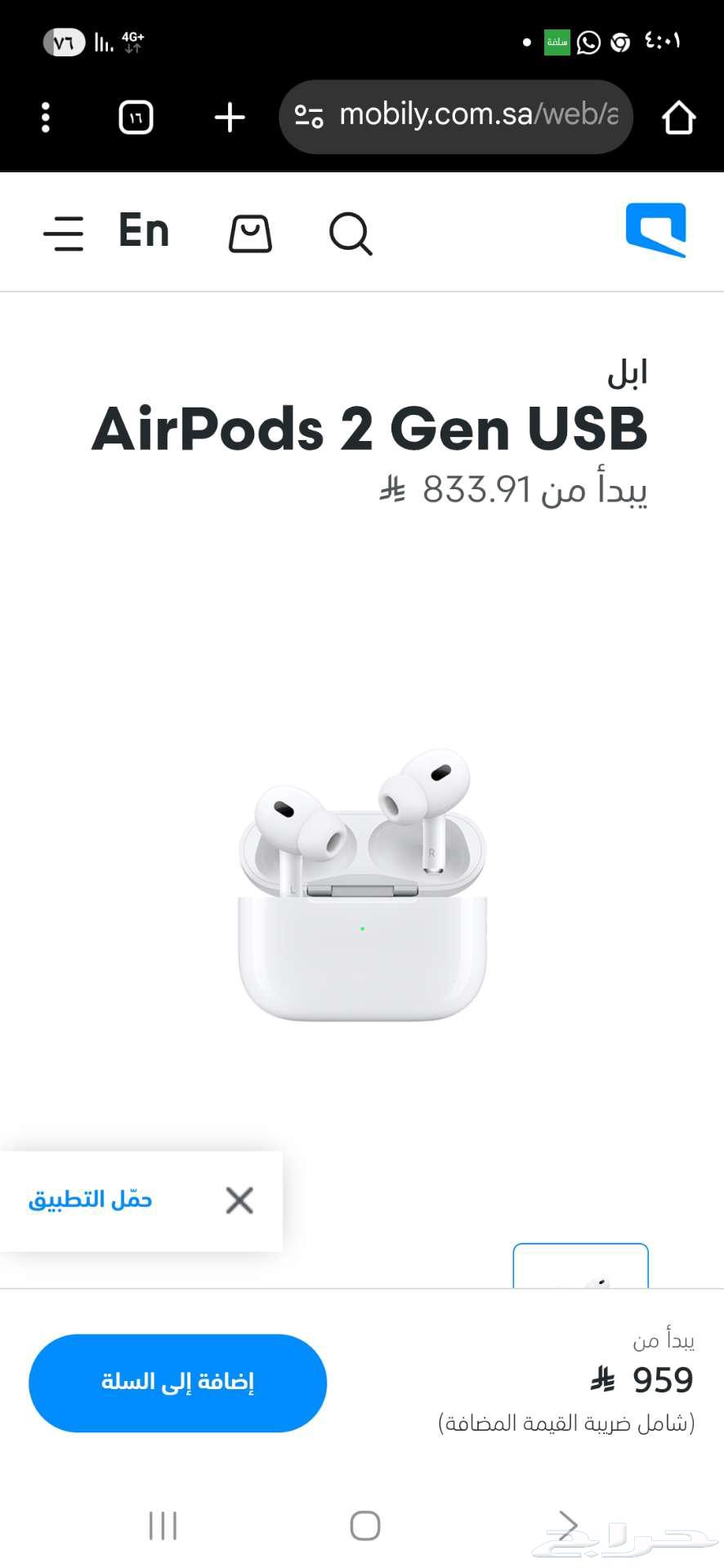 AirPods Pro 2nd generation (USB-C سماعة64576298165251114
