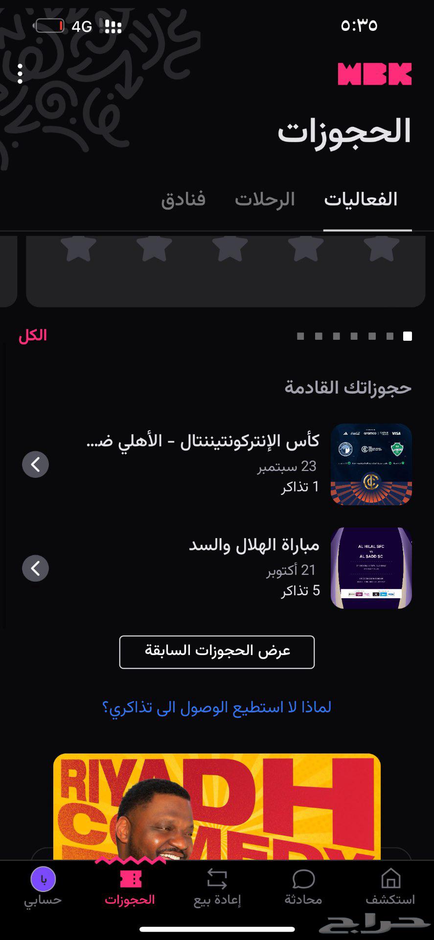 Al Ahly Pyramids tickets64577642859139110